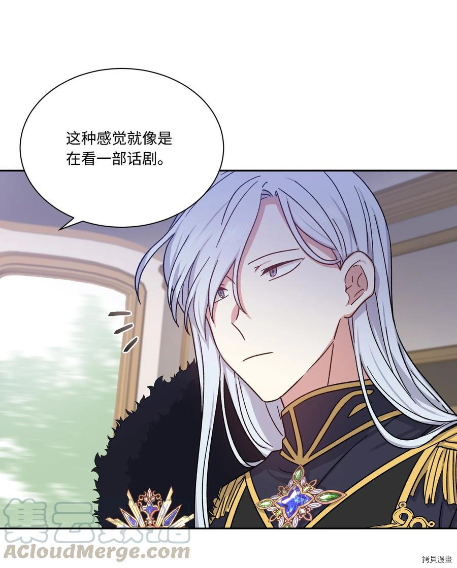 影子王冠[拷贝漫画]韩漫全集-第26话无删减无遮挡章节图片 