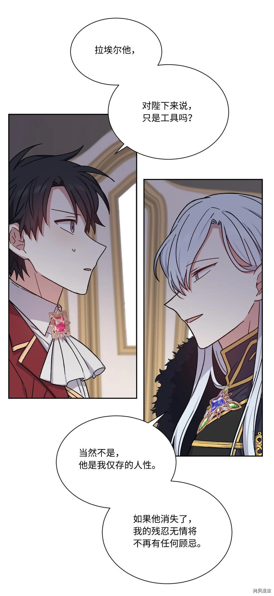 影子王冠[拷贝漫画]韩漫全集-第26话无删减无遮挡章节图片 