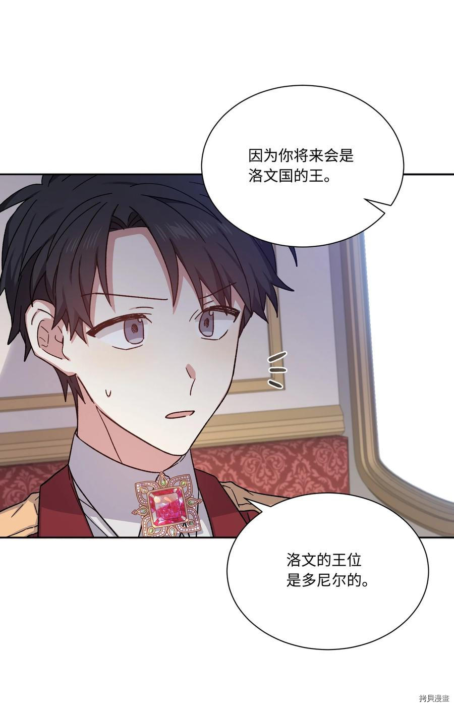 影子王冠[拷贝漫画]韩漫全集-第26话无删减无遮挡章节图片 