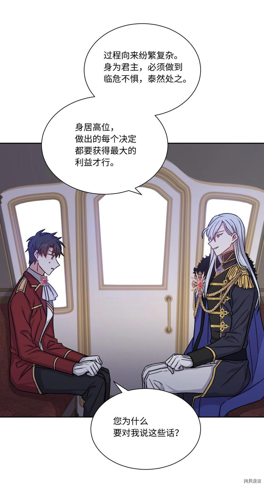 影子王冠[拷贝漫画]韩漫全集-第26话无删减无遮挡章节图片 
