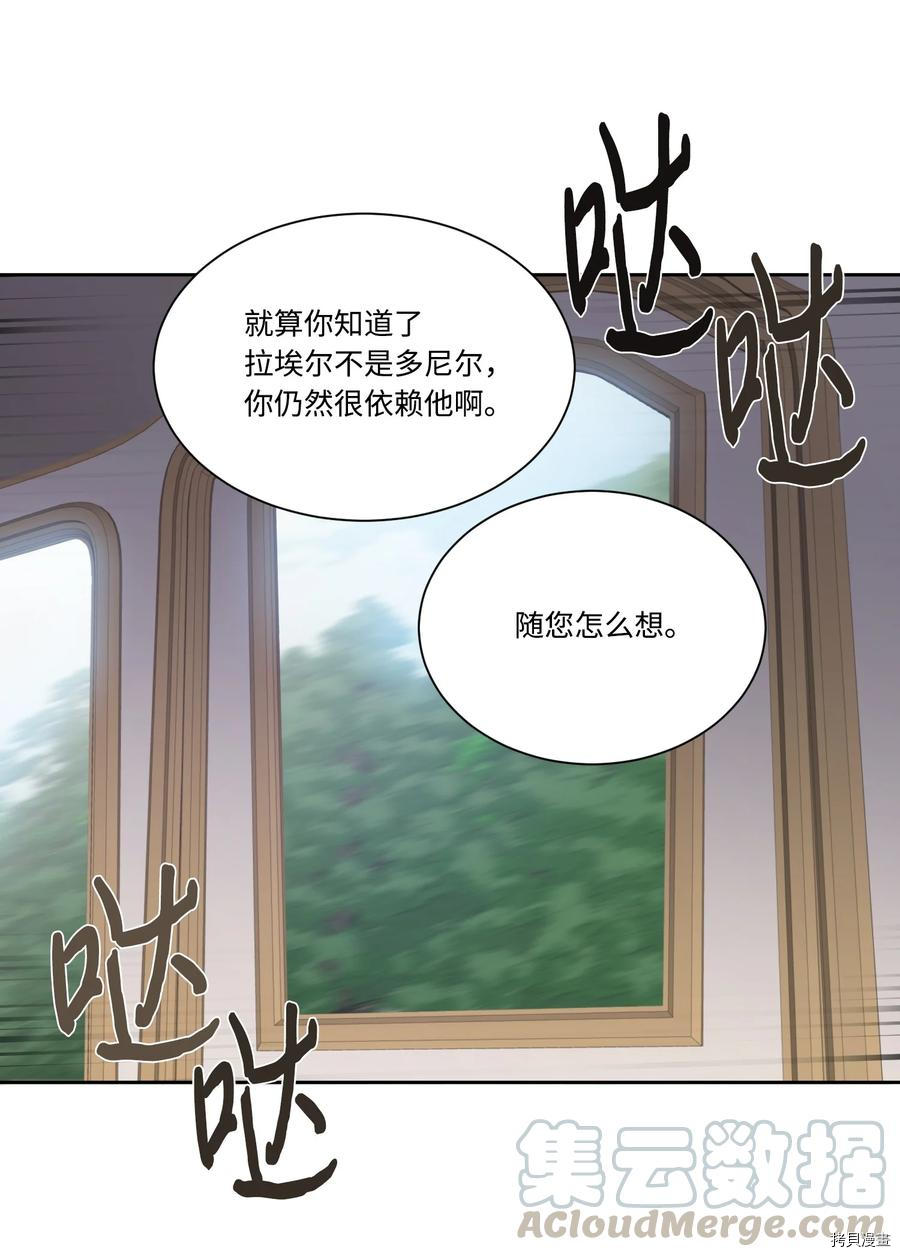 影子王冠[拷贝漫画]韩漫全集-第26话无删减无遮挡章节图片 