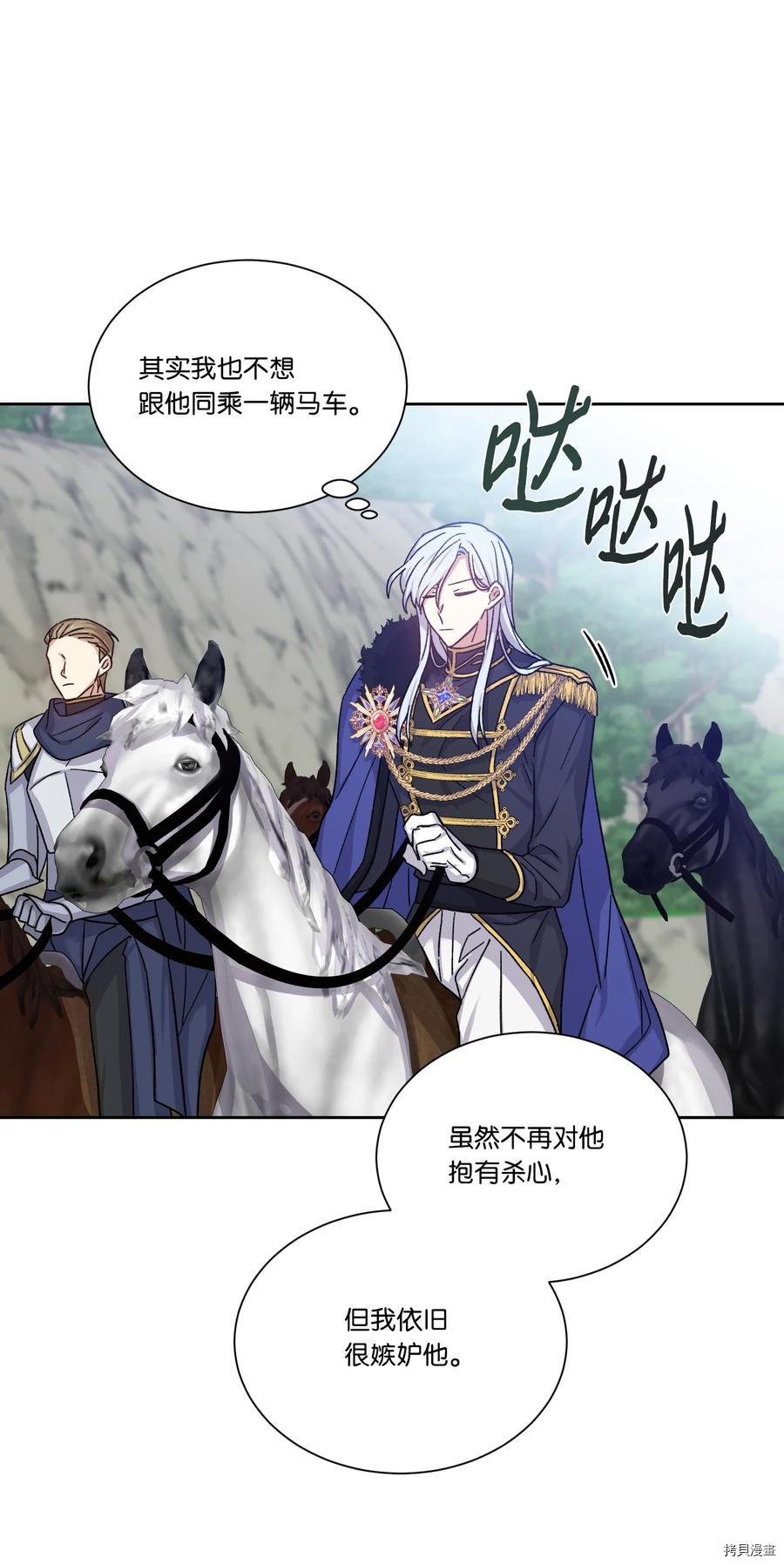 影子王冠[拷贝漫画]韩漫全集-第26话无删减无遮挡章节图片 