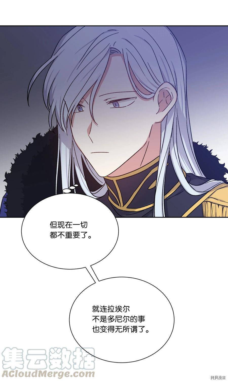 影子王冠[拷贝漫画]韩漫全集-第26话无删减无遮挡章节图片 