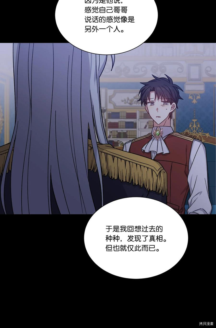 影子王冠[拷贝漫画]韩漫全集-第26话无删减无遮挡章节图片 