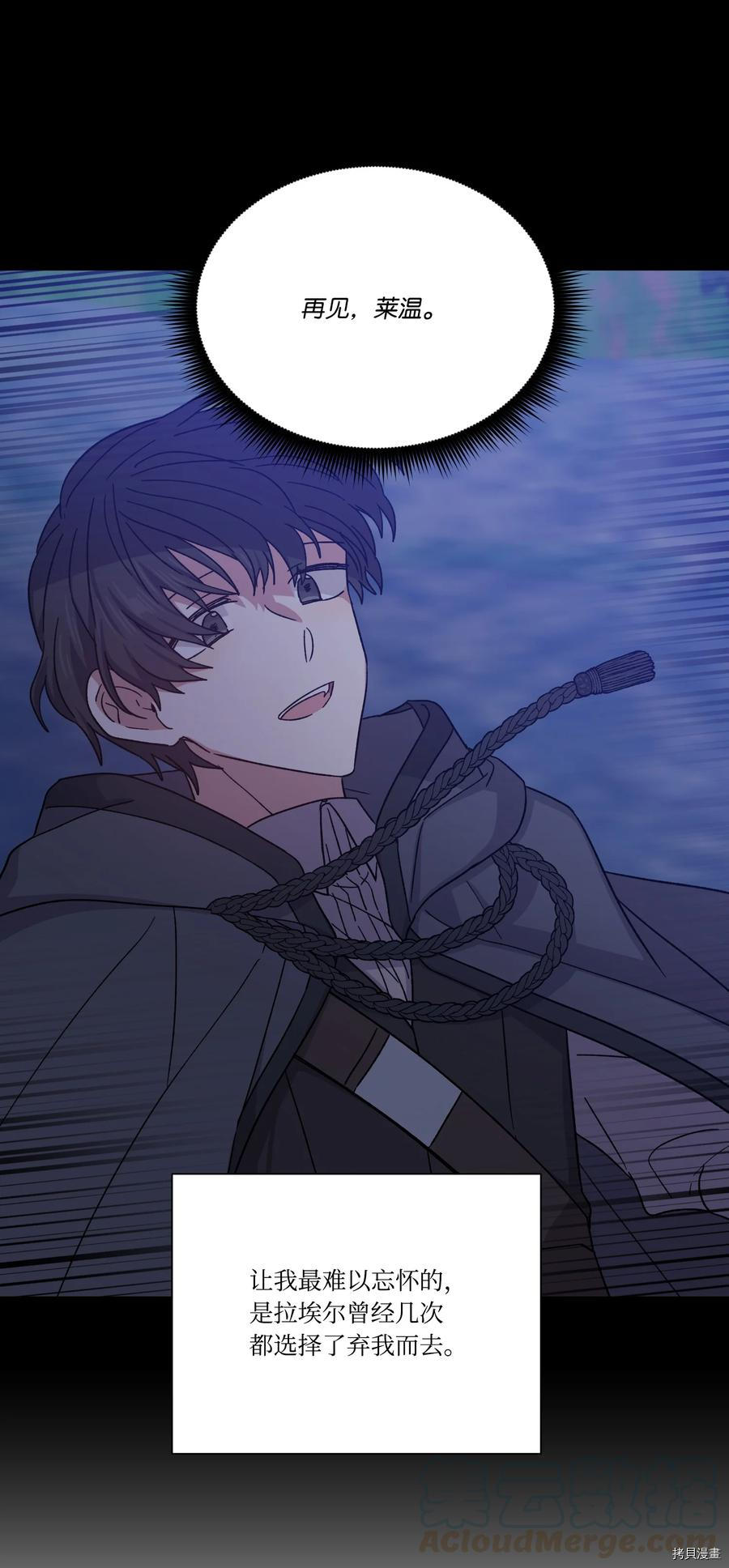 影子王冠[拷贝漫画]韩漫全集-第26话无删减无遮挡章节图片 