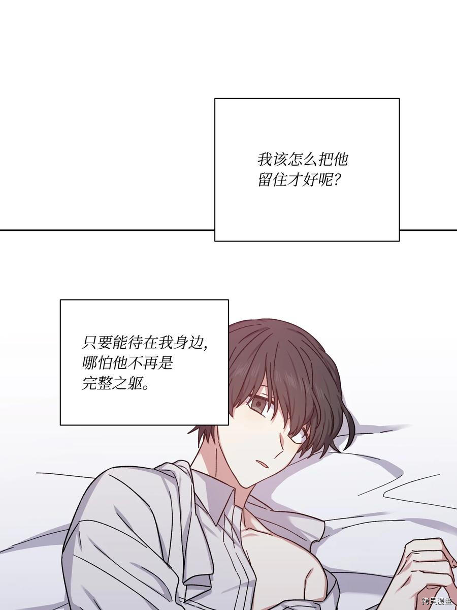 影子王冠[拷贝漫画]韩漫全集-第26话无删减无遮挡章节图片 
