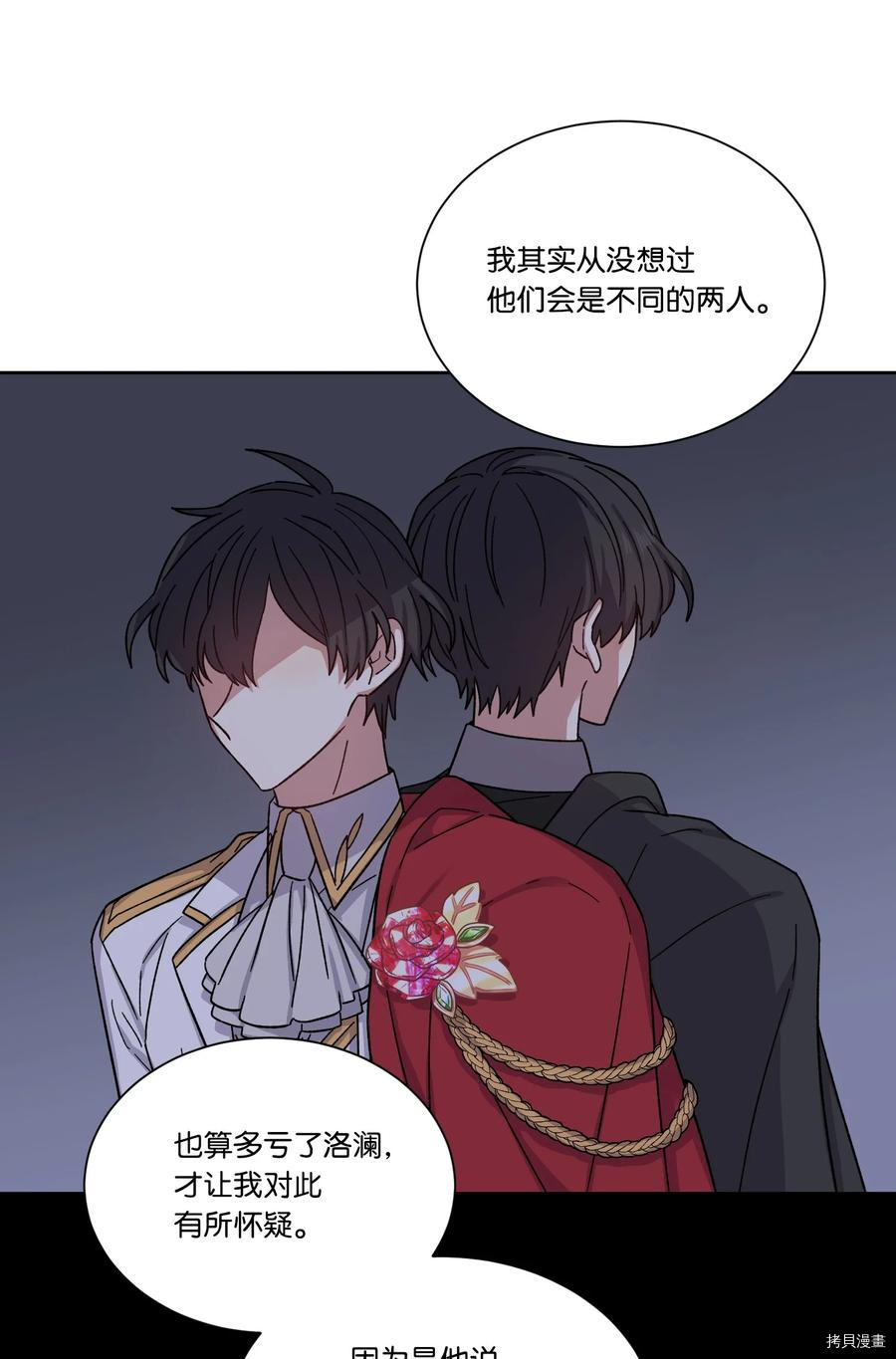 影子王冠[拷贝漫画]韩漫全集-第26话无删减无遮挡章节图片 
