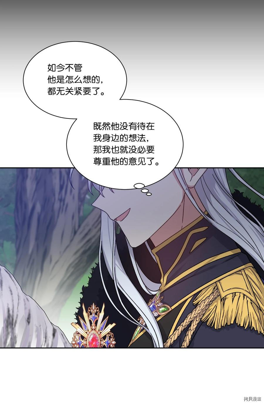 影子王冠[拷贝漫画]韩漫全集-第26话无删减无遮挡章节图片 