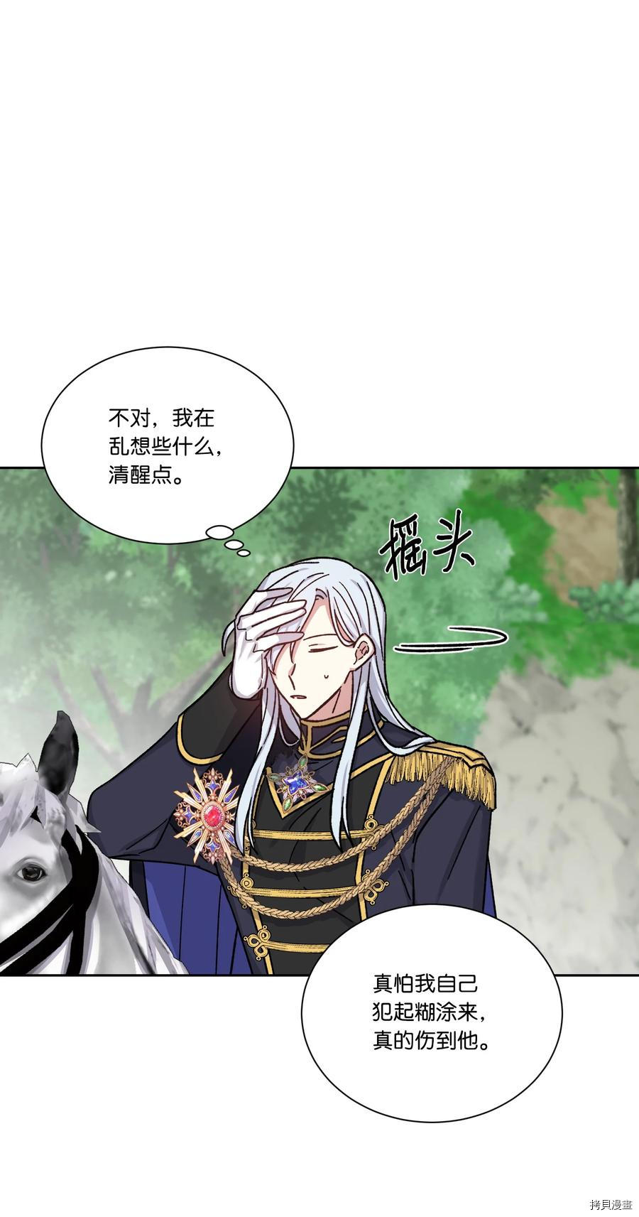 影子王冠[拷贝漫画]韩漫全集-第26话无删减无遮挡章节图片 