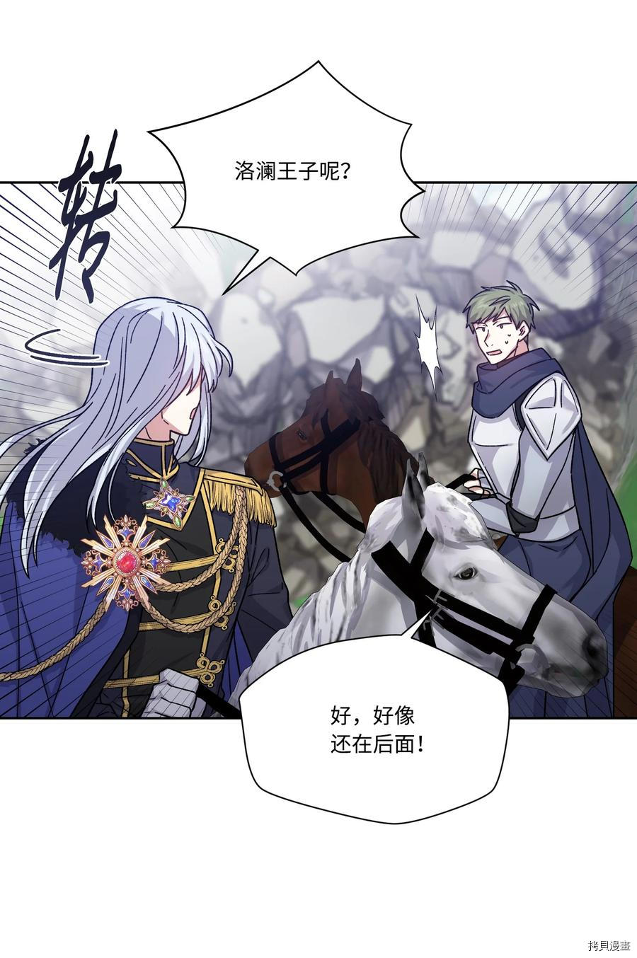 影子王冠[拷贝漫画]韩漫全集-第26话无删减无遮挡章节图片 