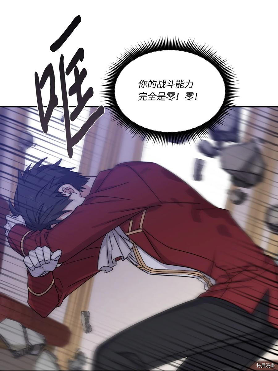 影子王冠[拷贝漫画]韩漫全集-第26话无删减无遮挡章节图片 