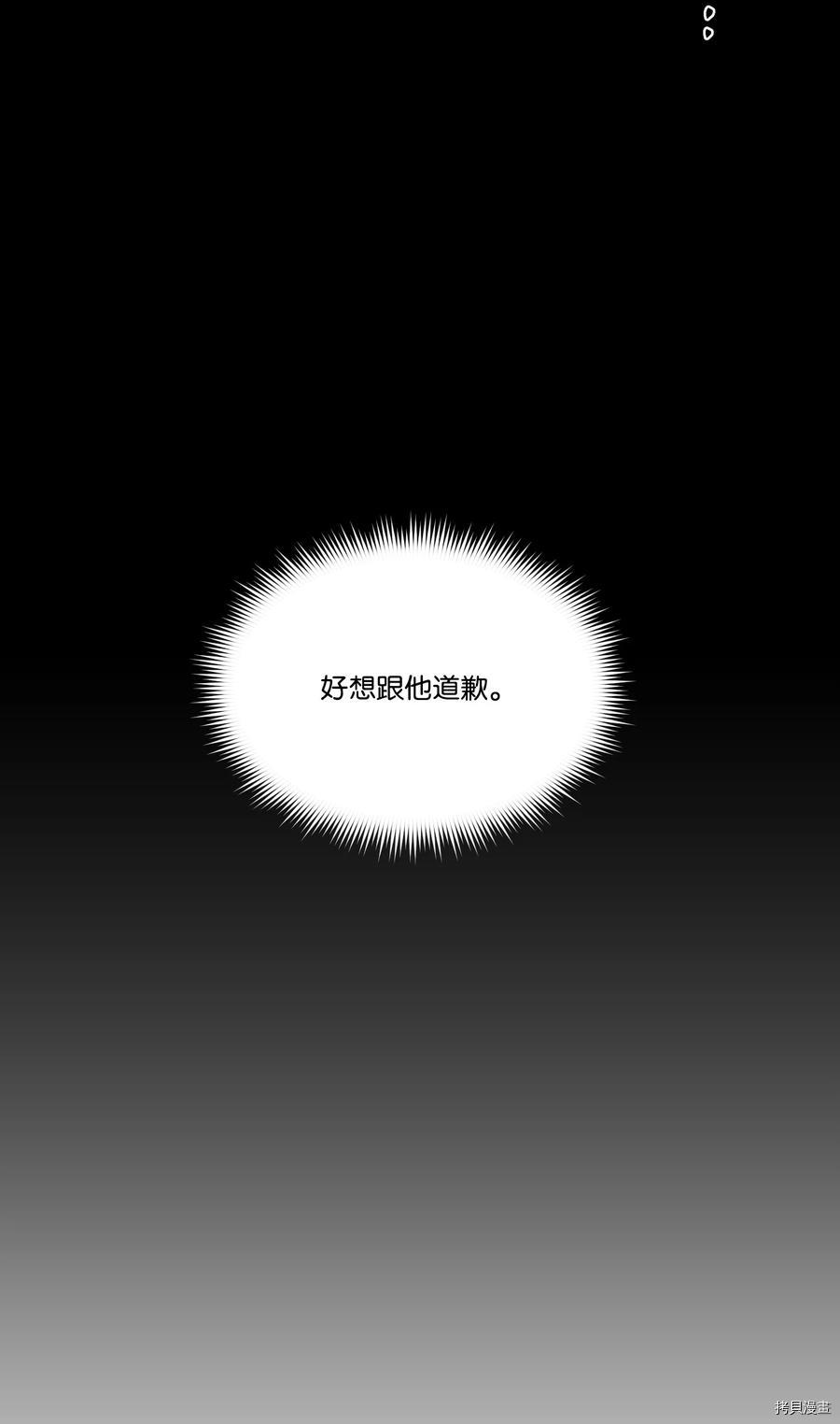 影子王冠[拷贝漫画]韩漫全集-第26话无删减无遮挡章节图片 