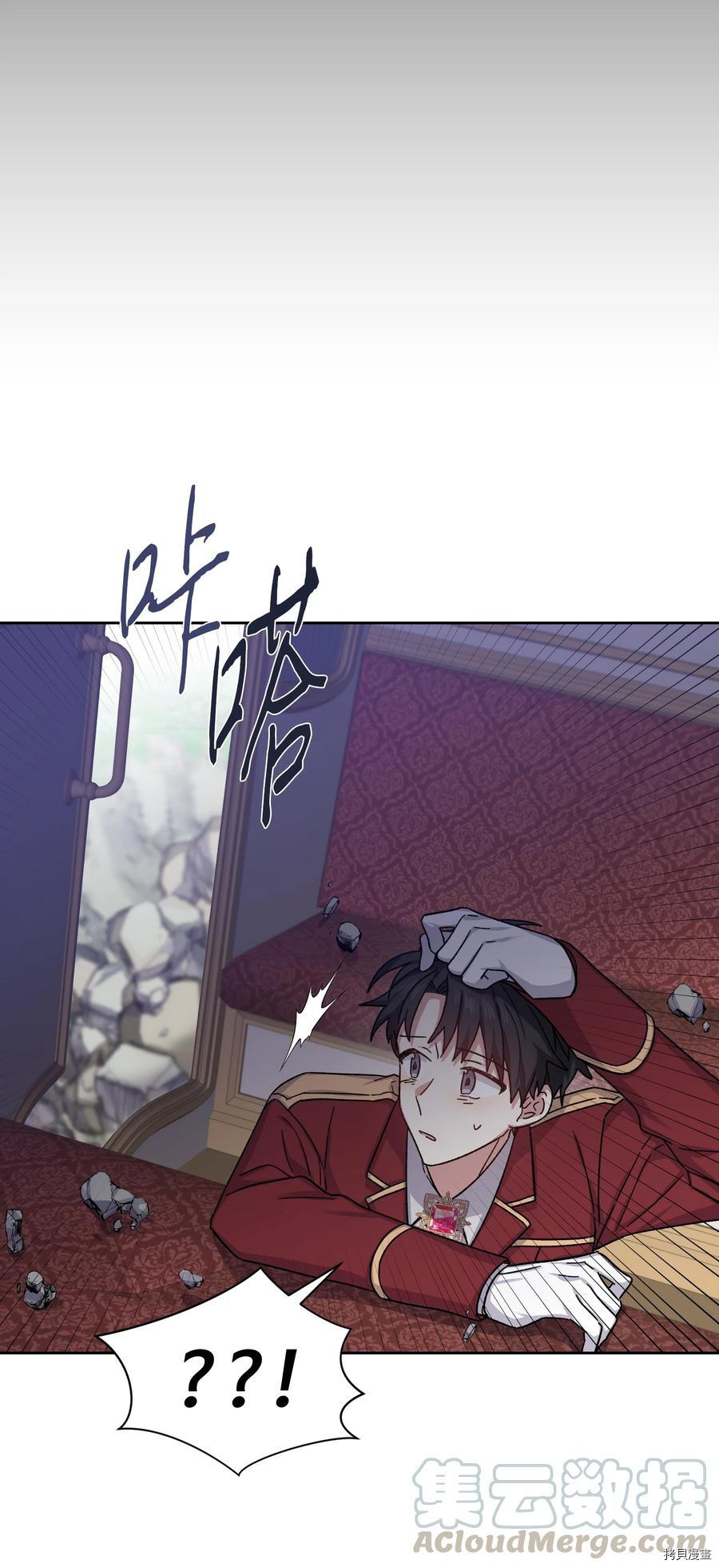 影子王冠[拷贝漫画]韩漫全集-第26话无删减无遮挡章节图片 