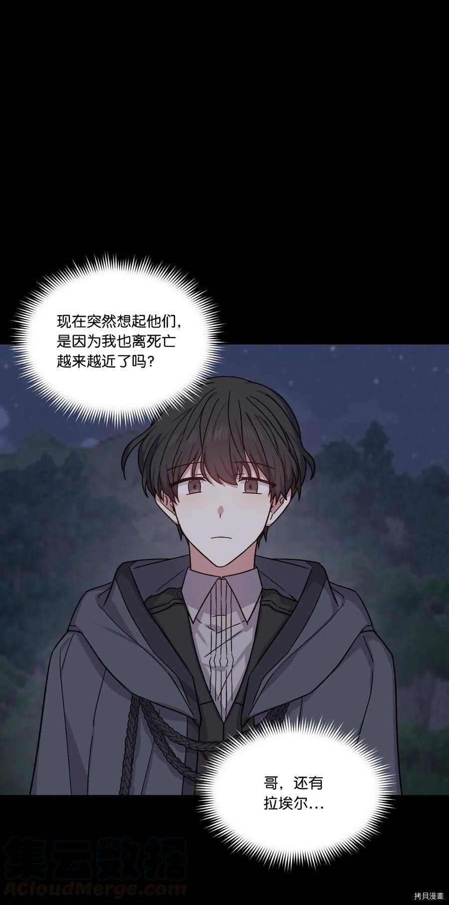 影子王冠[拷贝漫画]韩漫全集-第26话无删减无遮挡章节图片 