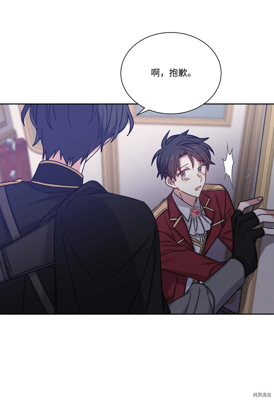 影子王冠[拷贝漫画]韩漫全集-第26话无删减无遮挡章节图片 