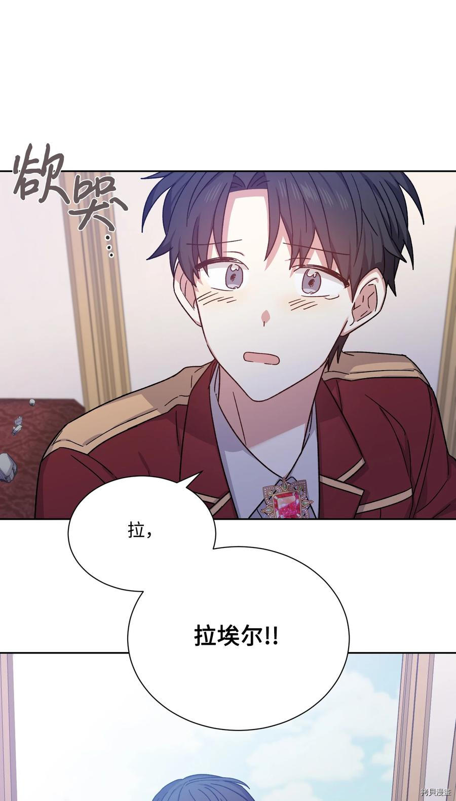 影子王冠[拷贝漫画]韩漫全集-第26话无删减无遮挡章节图片 