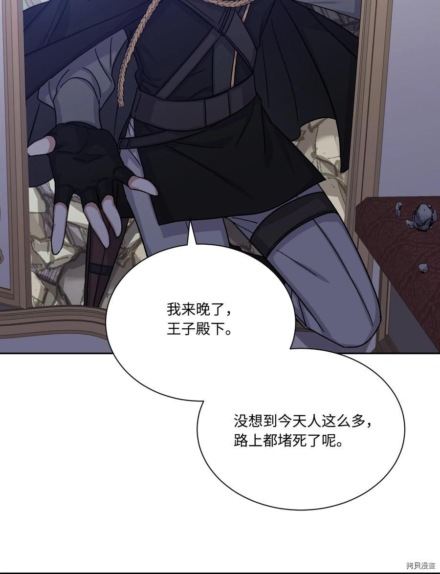 影子王冠[拷贝漫画]韩漫全集-第27话无删减无遮挡章节图片 