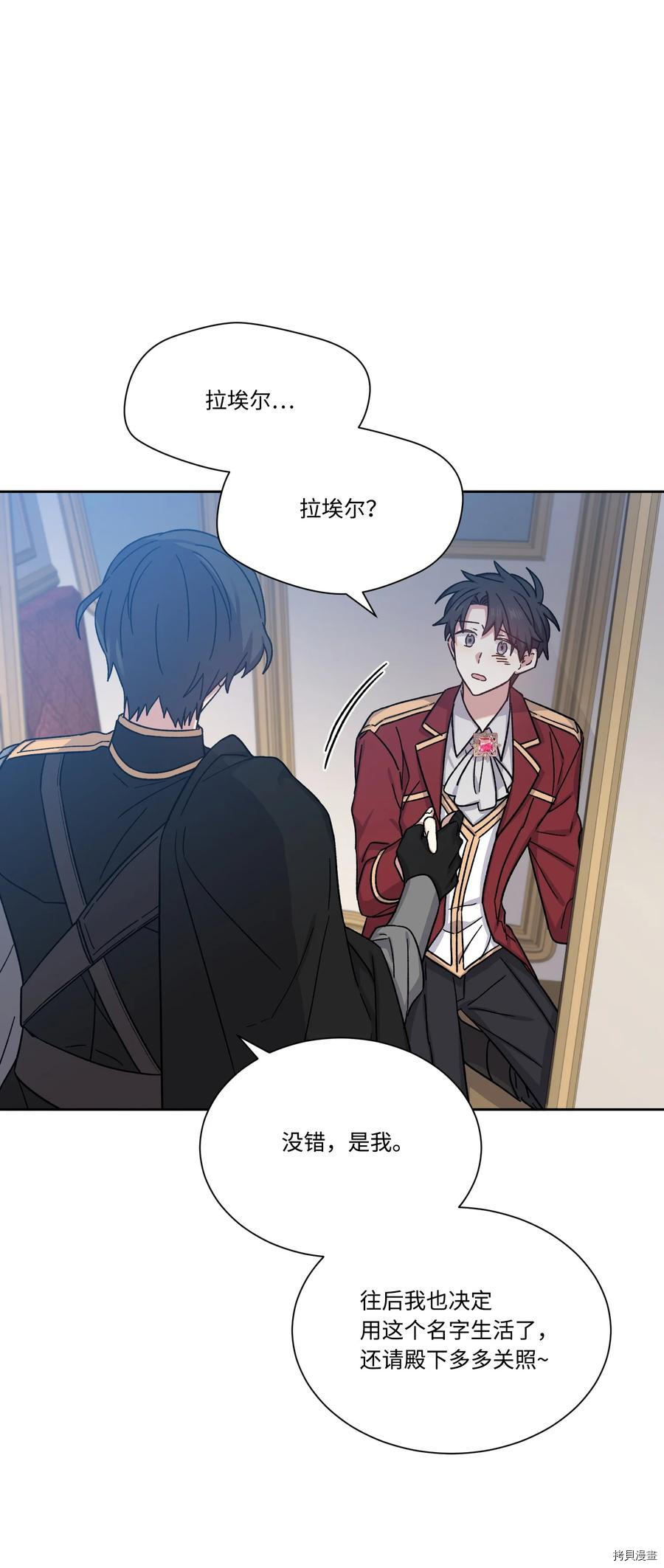 影子王冠[拷贝漫画]韩漫全集-第27话无删减无遮挡章节图片 