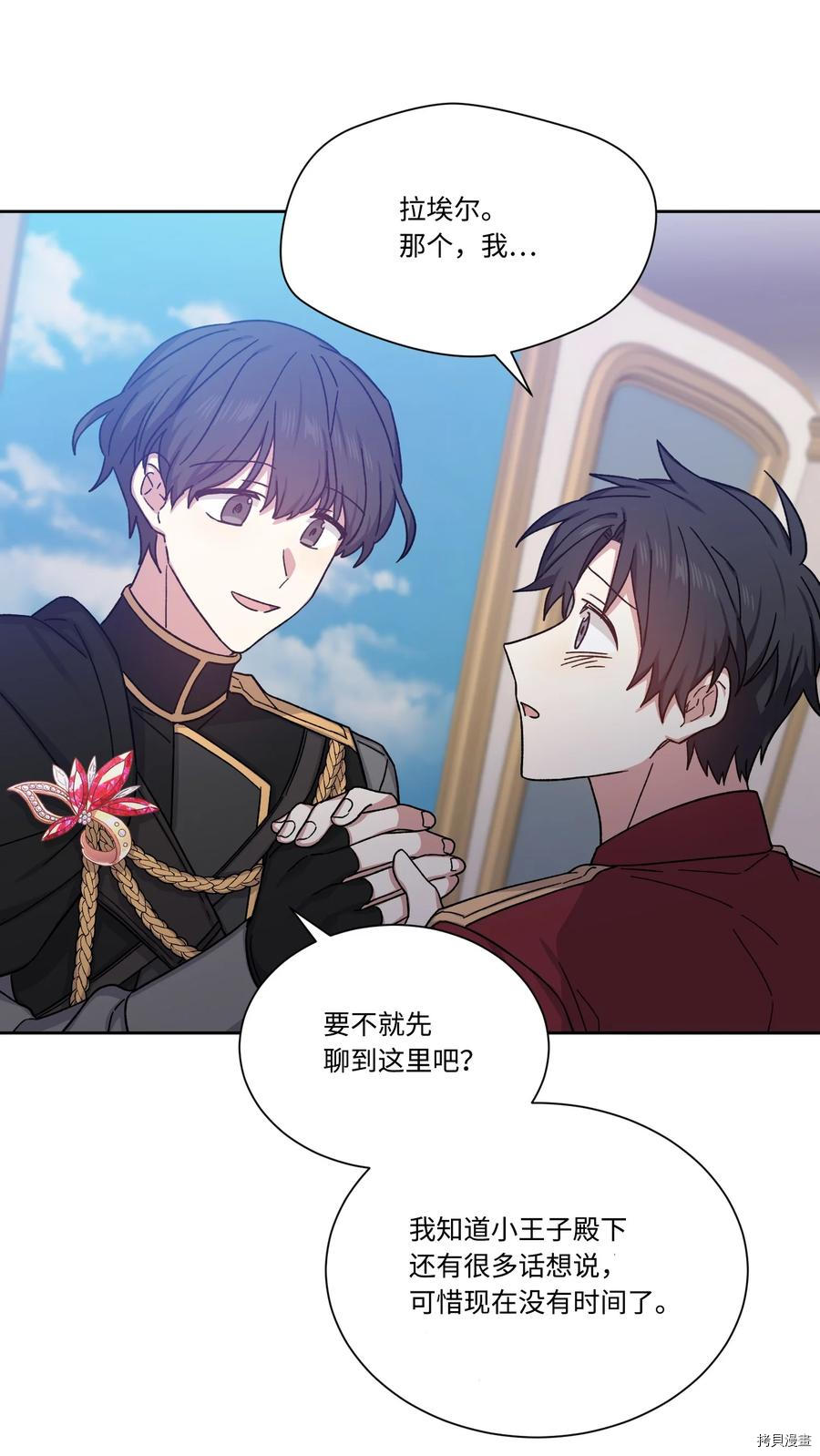 影子王冠[拷贝漫画]韩漫全集-第27话无删减无遮挡章节图片 