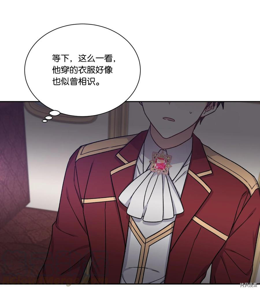 影子王冠[拷贝漫画]韩漫全集-第27话无删减无遮挡章节图片 