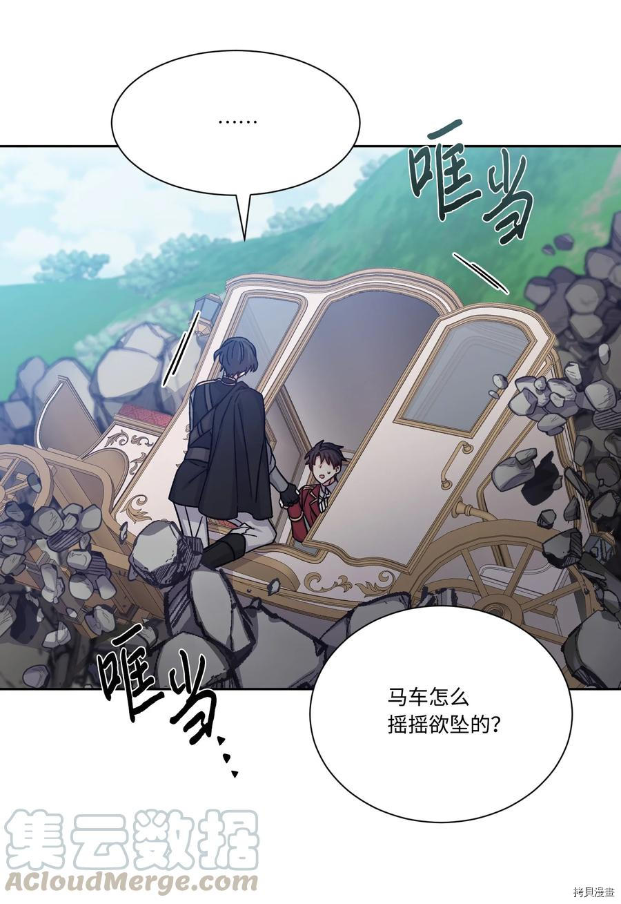 影子王冠[拷贝漫画]韩漫全集-第27话无删减无遮挡章节图片 