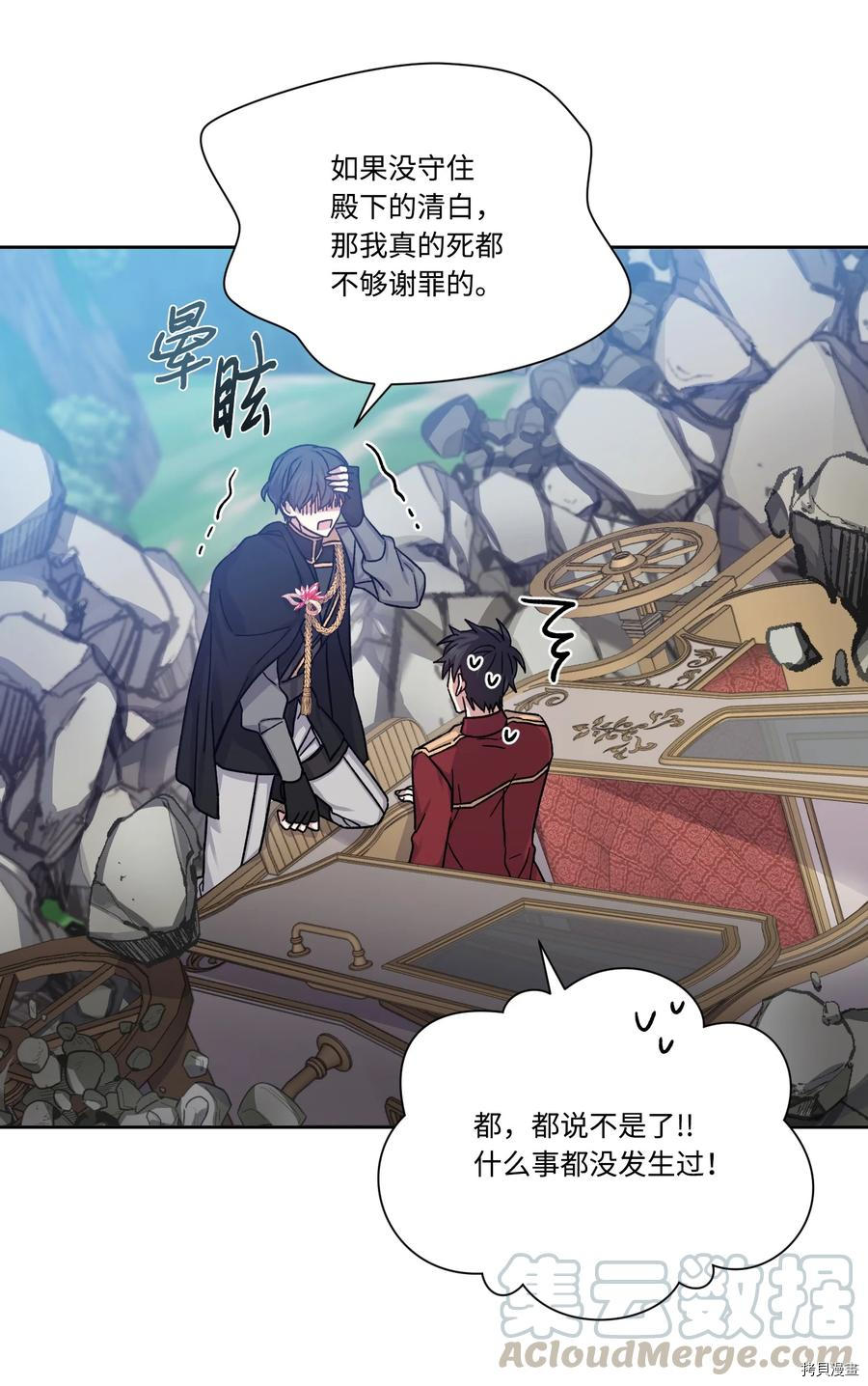影子王冠[拷贝漫画]韩漫全集-第27话无删减无遮挡章节图片 