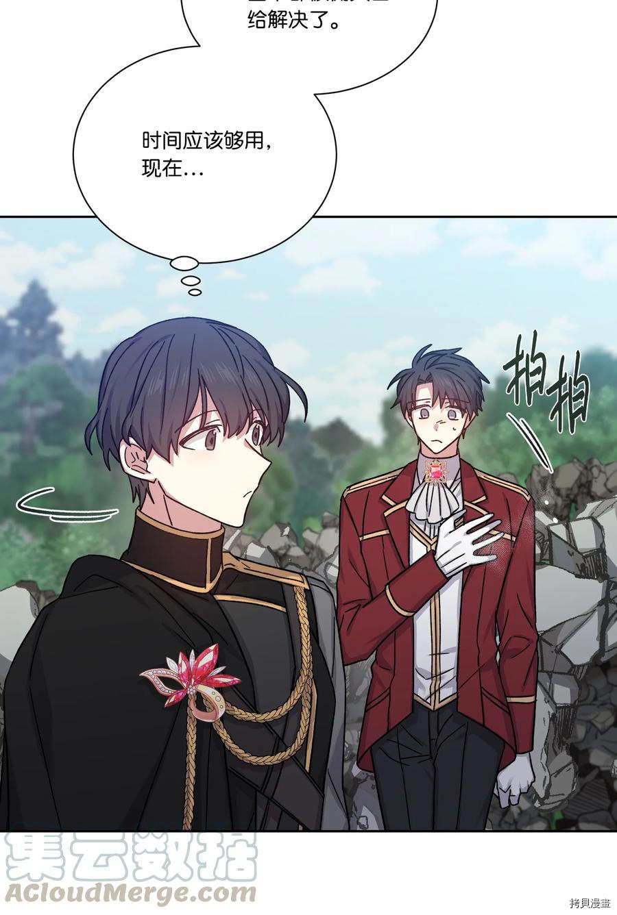 影子王冠[拷贝漫画]韩漫全集-第27话无删减无遮挡章节图片 