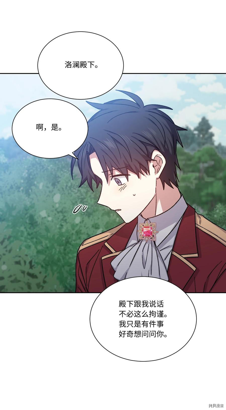影子王冠[拷贝漫画]韩漫全集-第27话无删减无遮挡章节图片 