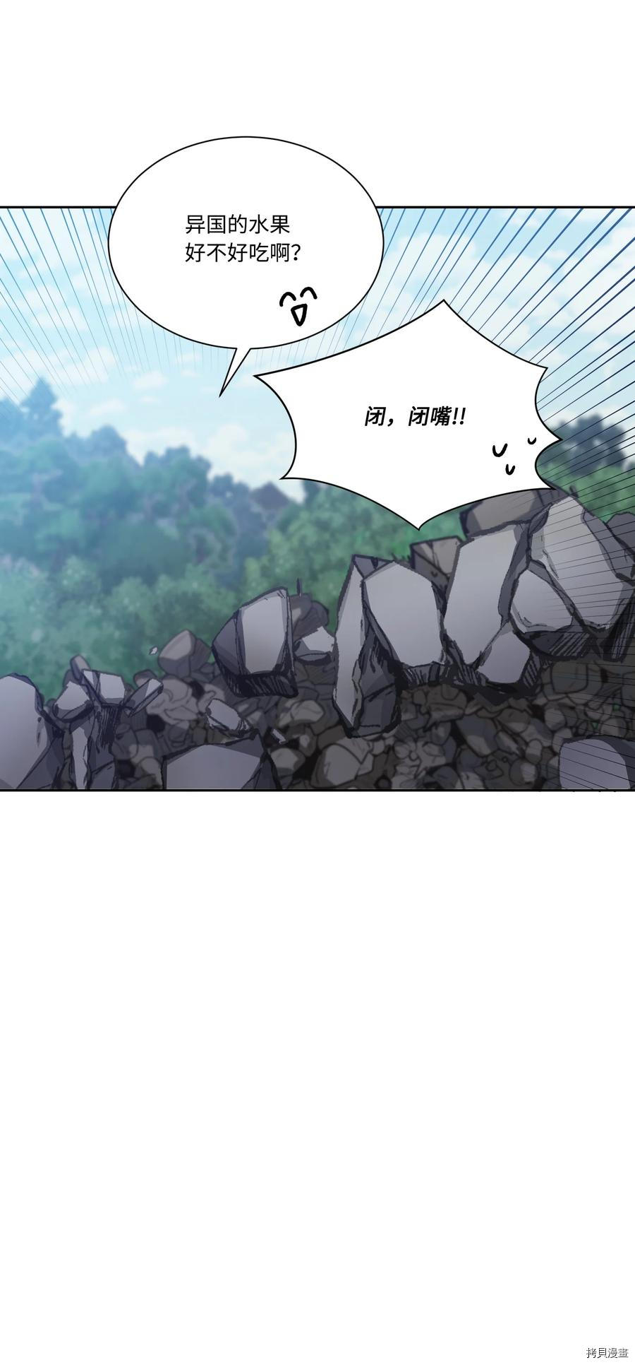 影子王冠[拷贝漫画]韩漫全集-第27话无删减无遮挡章节图片 