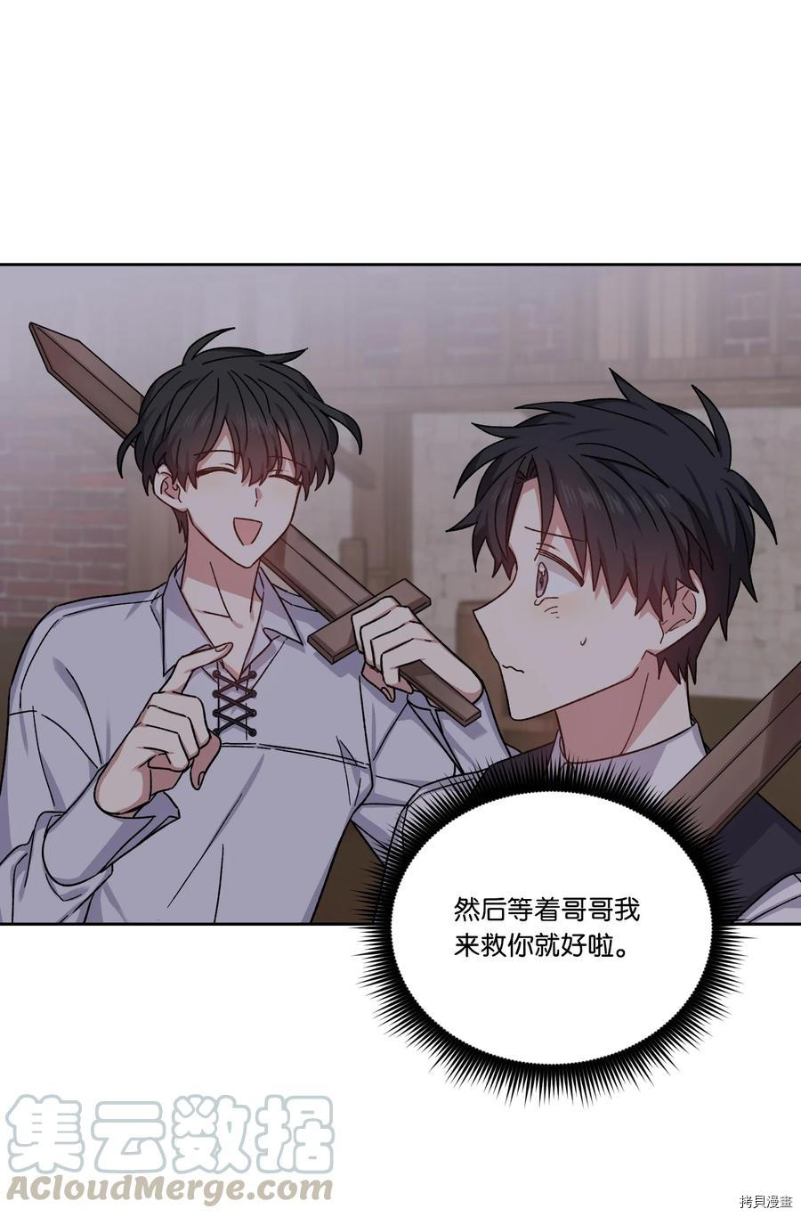 影子王冠[拷贝漫画]韩漫全集-第27话无删减无遮挡章节图片 