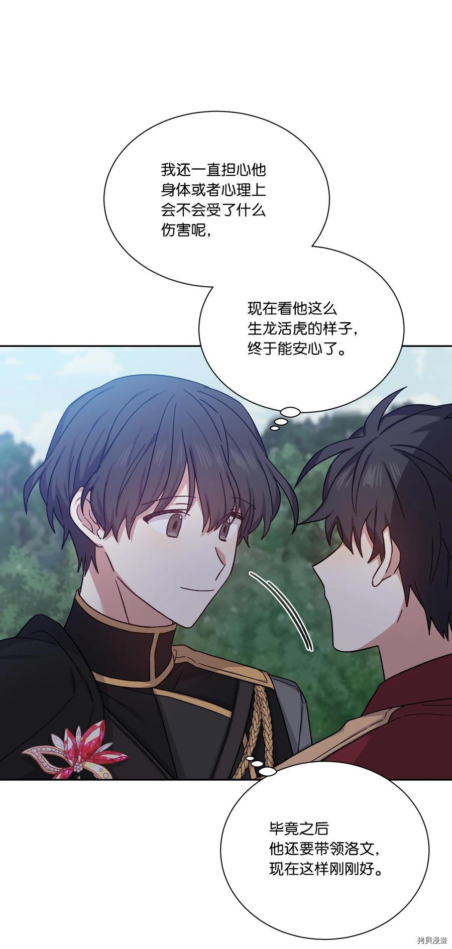 影子王冠[拷贝漫画]韩漫全集-第27话无删减无遮挡章节图片 