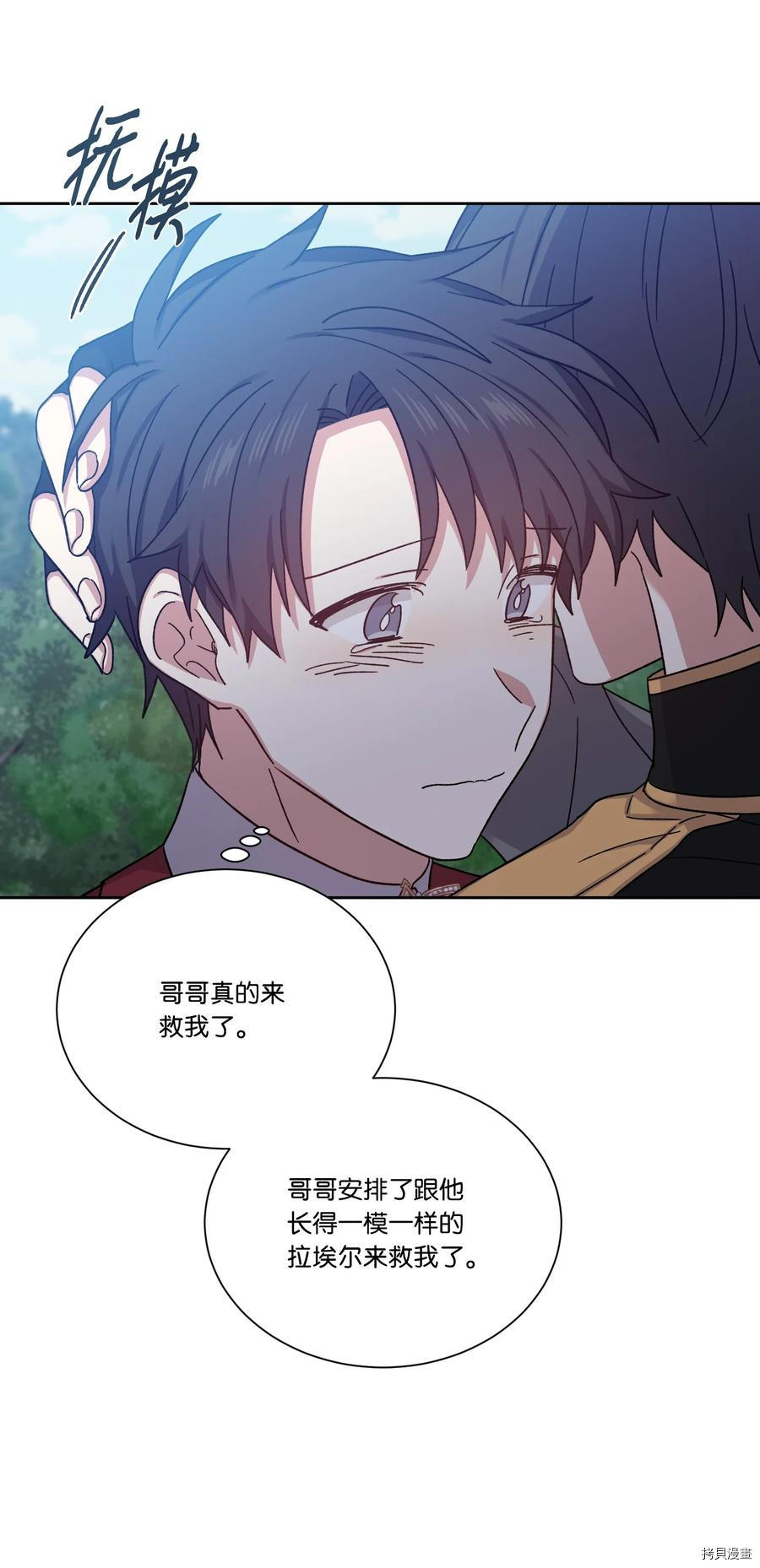 影子王冠[拷贝漫画]韩漫全集-第27话无删减无遮挡章节图片 
