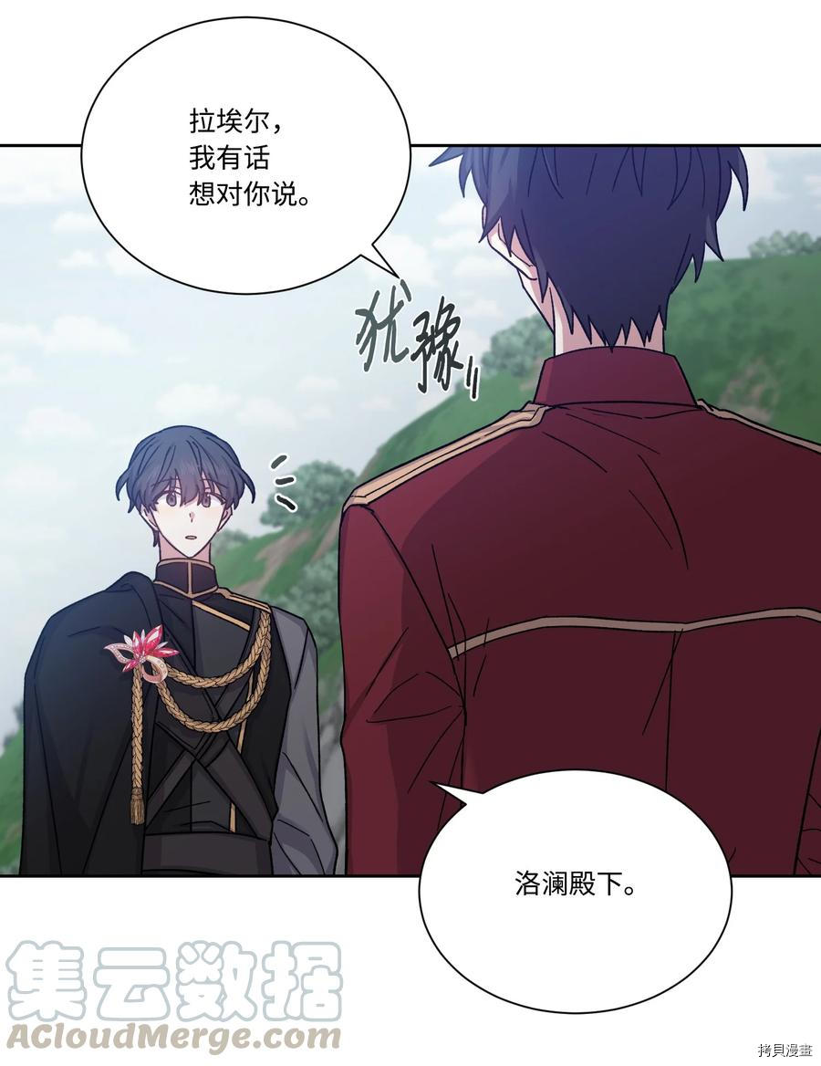 影子王冠[拷贝漫画]韩漫全集-第27话无删减无遮挡章节图片 