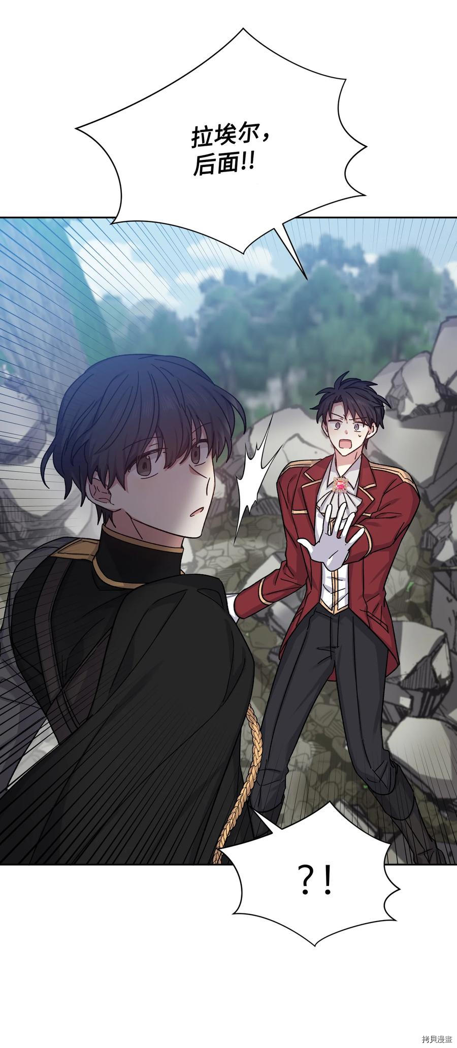 影子王冠[拷贝漫画]韩漫全集-第27话无删减无遮挡章节图片 
