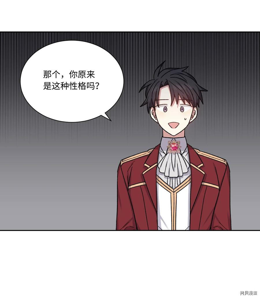影子王冠[拷贝漫画]韩漫全集-第27话无删减无遮挡章节图片 