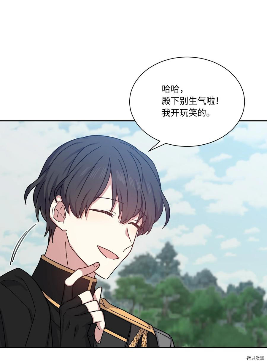 影子王冠[拷贝漫画]韩漫全集-第27话无删减无遮挡章节图片 