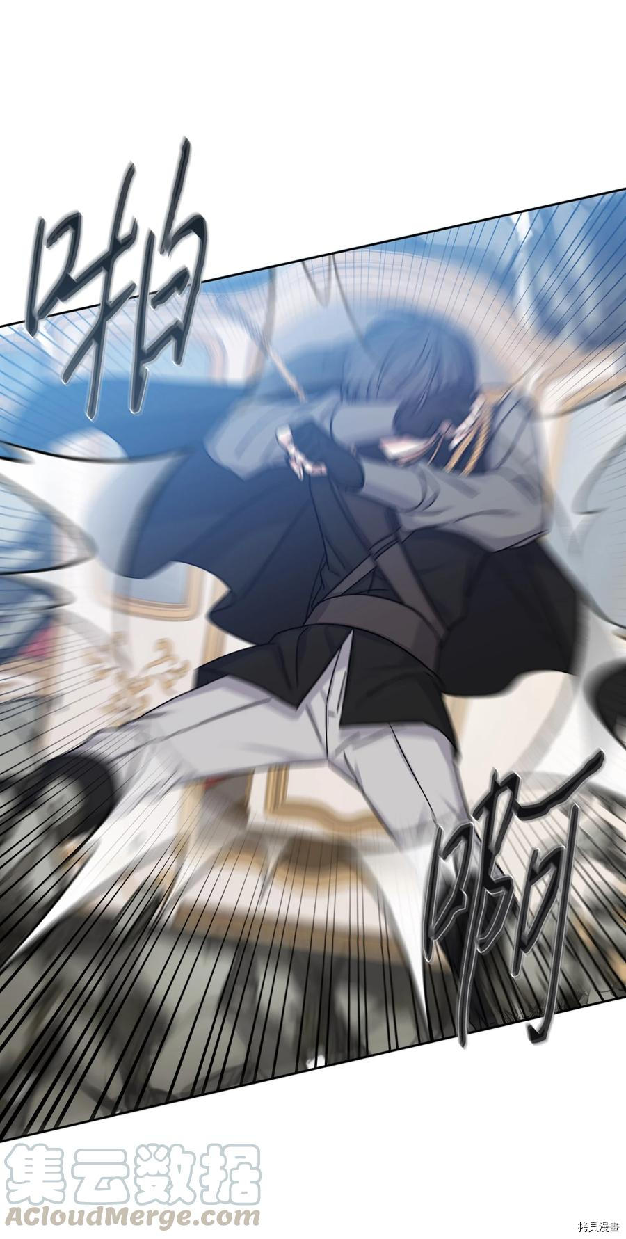 影子王冠[拷贝漫画]韩漫全集-第27话无删减无遮挡章节图片 