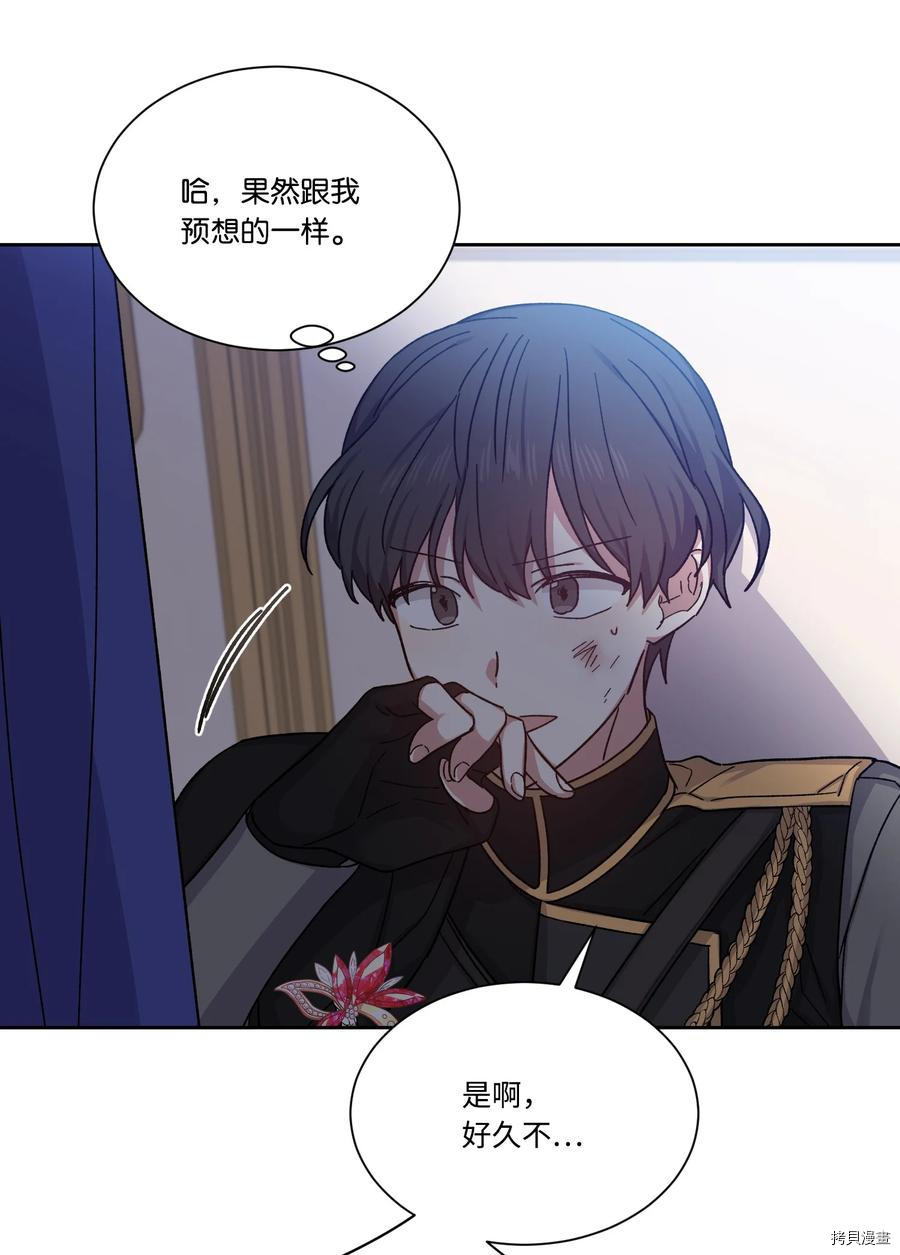 影子王冠[拷贝漫画]韩漫全集-第27话无删减无遮挡章节图片 