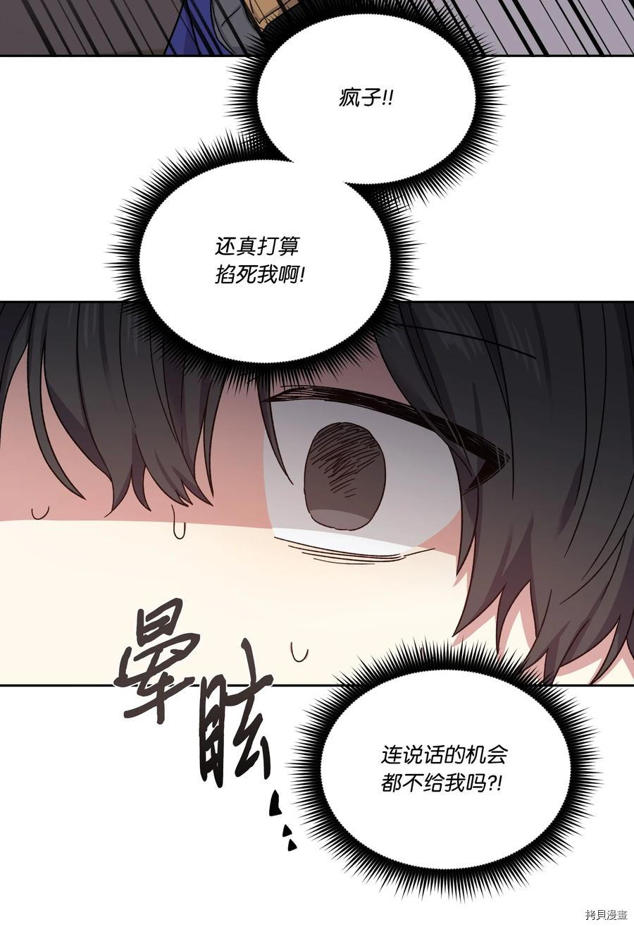 影子王冠[拷贝漫画]韩漫全集-第27话无删减无遮挡章节图片 