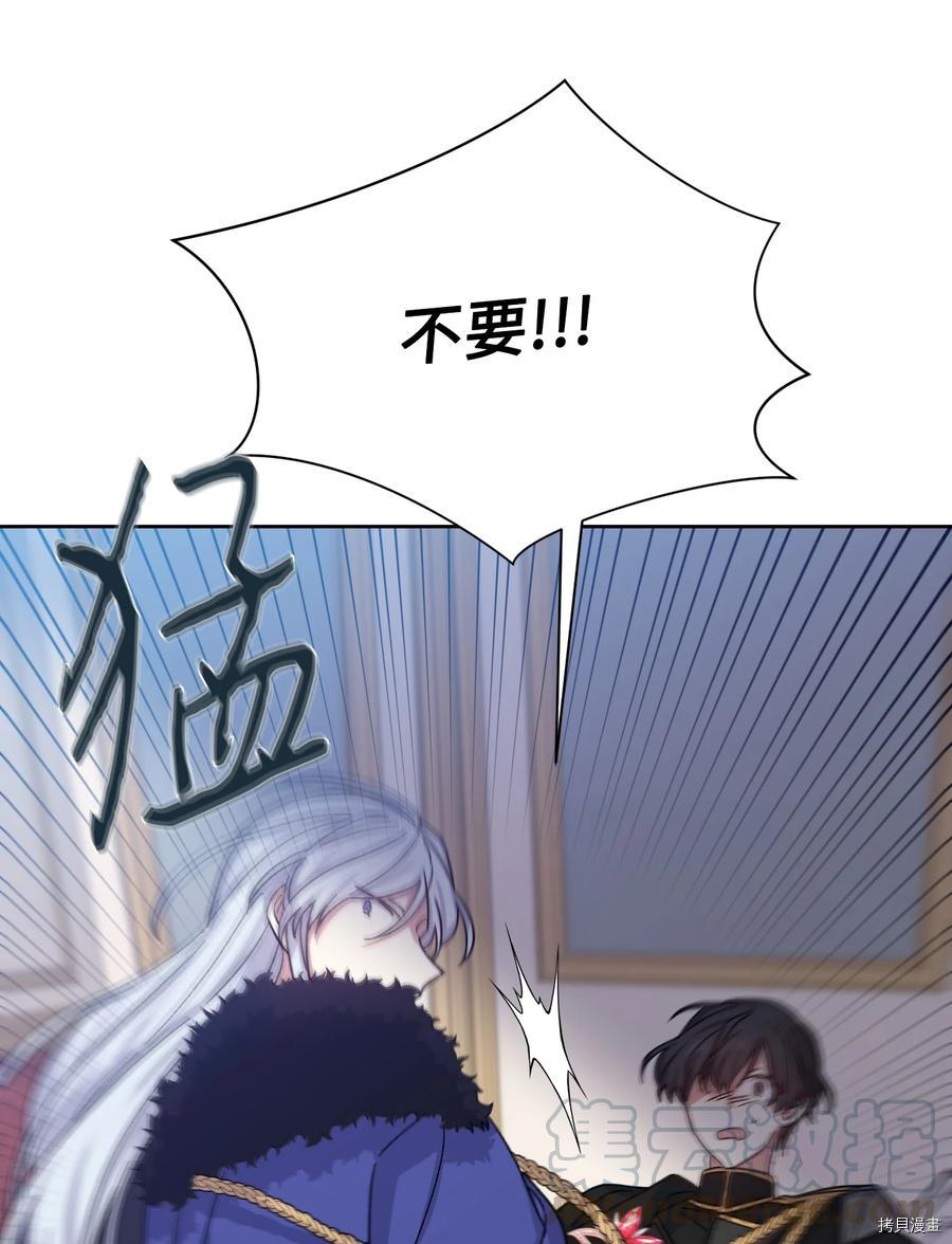 影子王冠[拷贝漫画]韩漫全集-第27话无删减无遮挡章节图片 