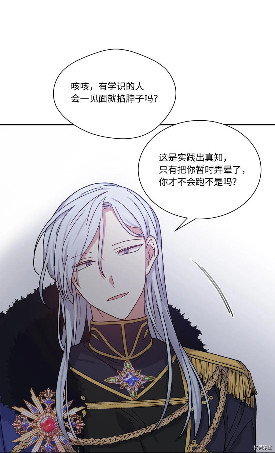 影子王冠[拷贝漫画]韩漫全集-第27话无删减无遮挡章节图片 