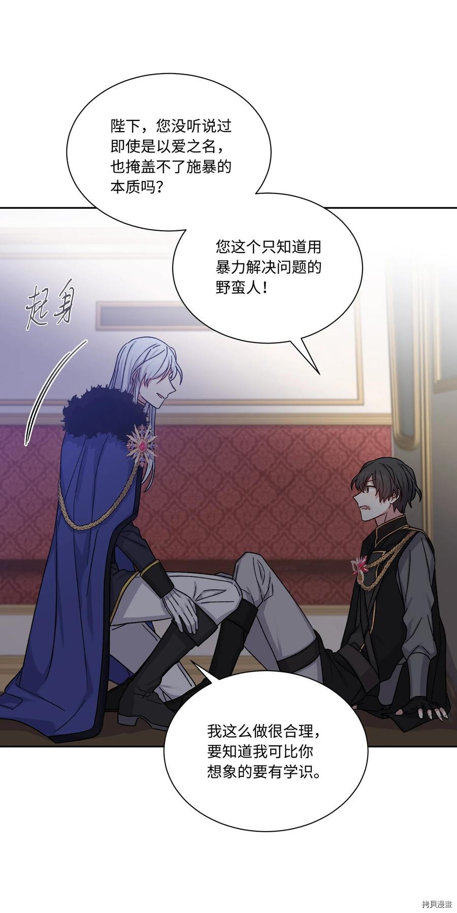 影子王冠[拷贝漫画]韩漫全集-第27话无删减无遮挡章节图片 