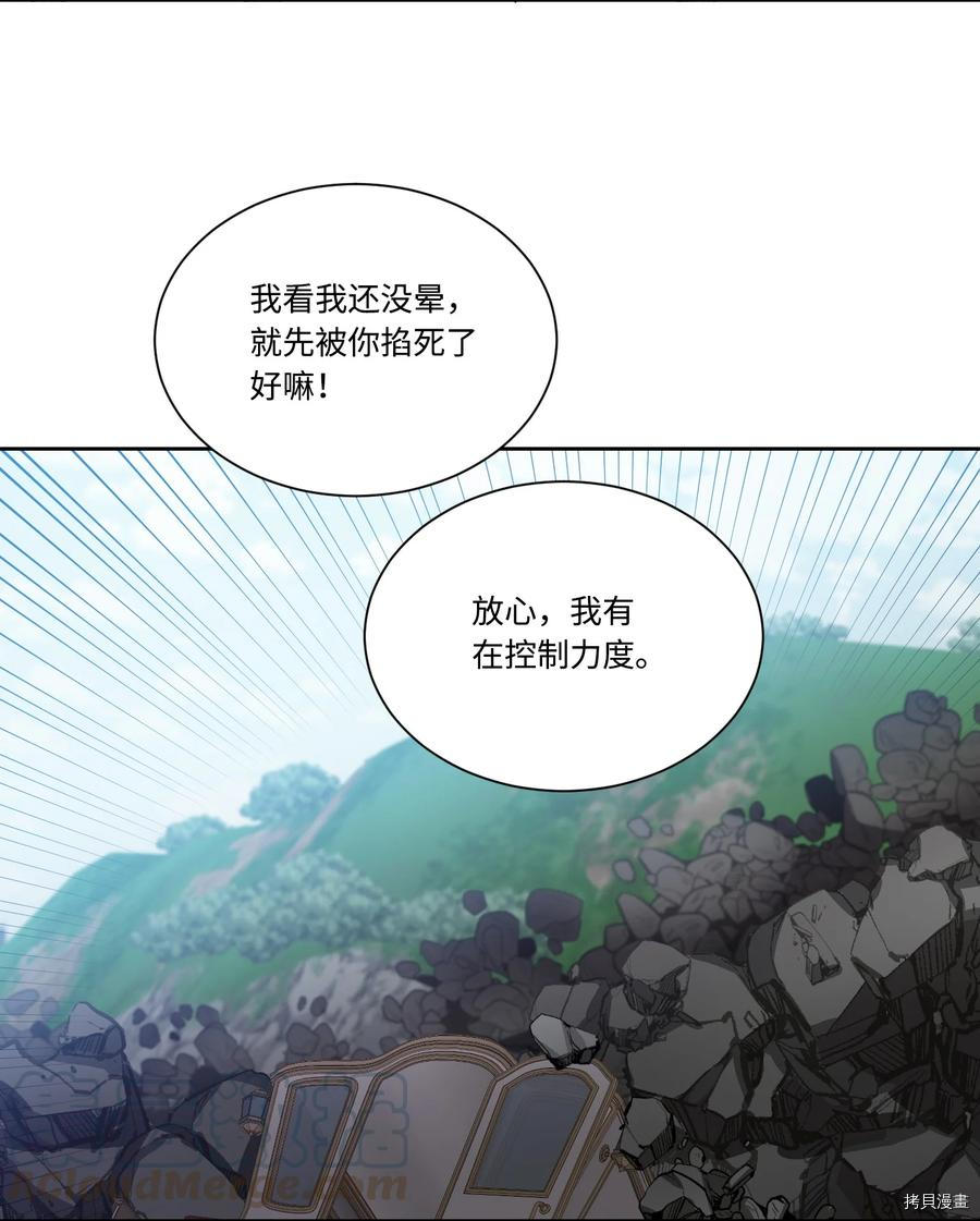 影子王冠[拷贝漫画]韩漫全集-第27话无删减无遮挡章节图片 