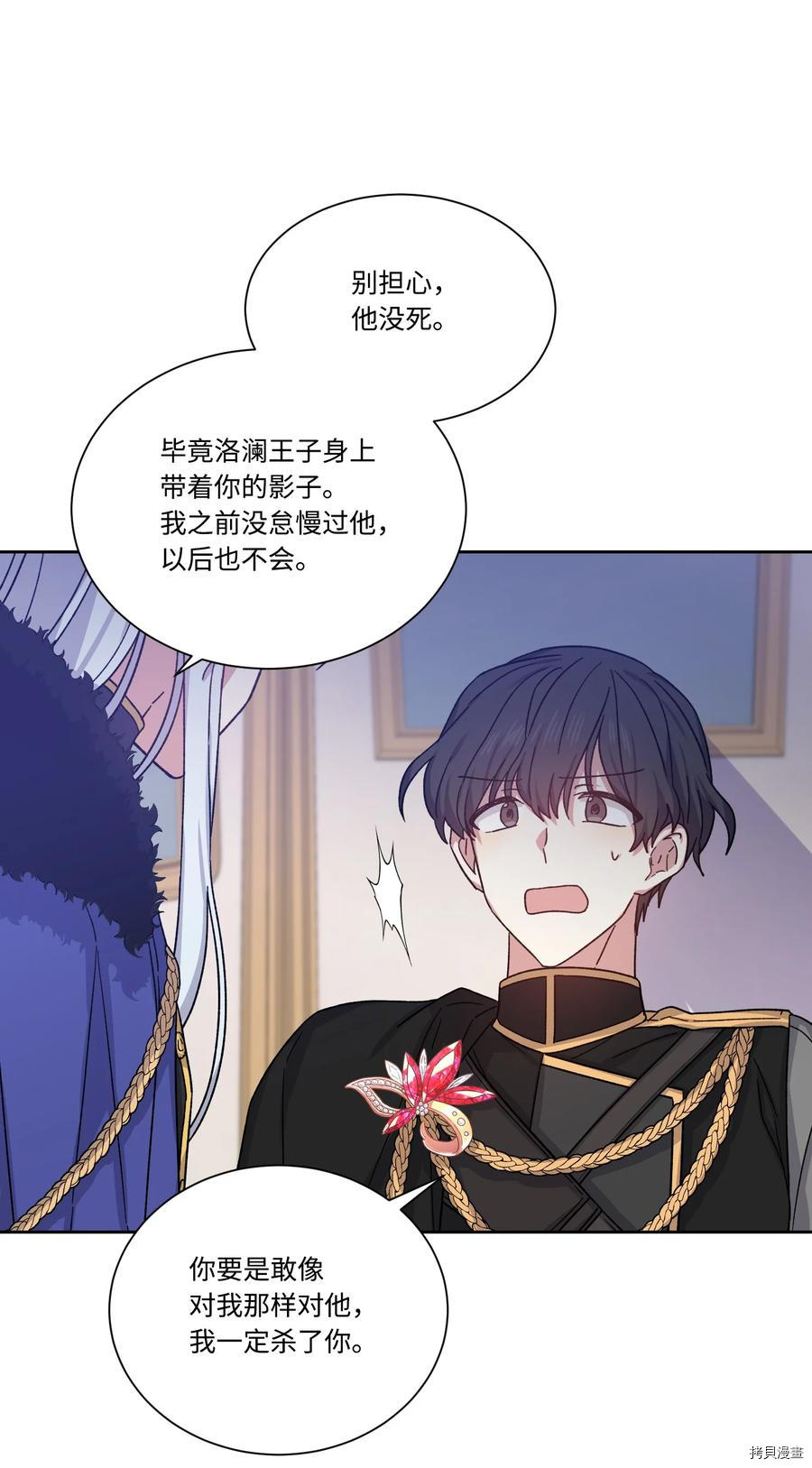 影子王冠[拷贝漫画]韩漫全集-第27话无删减无遮挡章节图片 