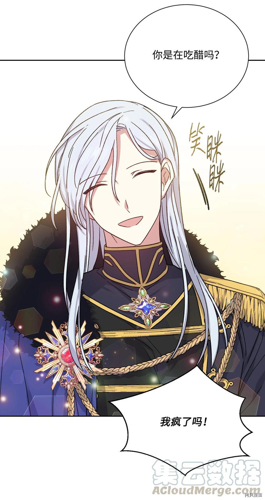 影子王冠[拷贝漫画]韩漫全集-第27话无删减无遮挡章节图片 