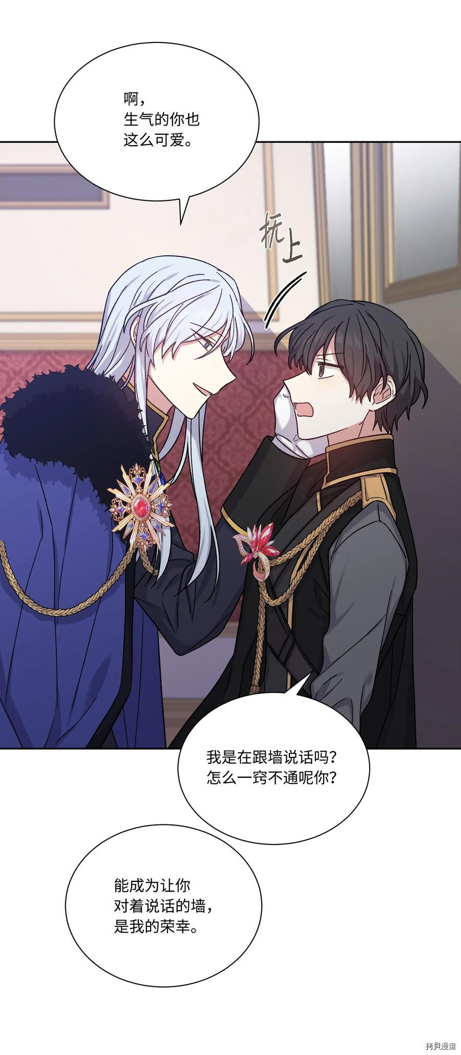 影子王冠[拷贝漫画]韩漫全集-第27话无删减无遮挡章节图片 