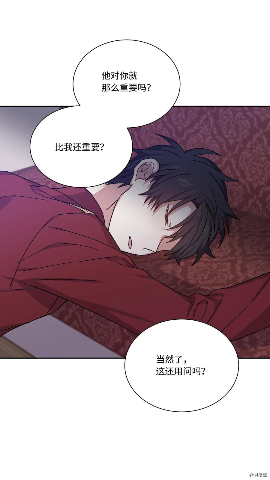 影子王冠[拷贝漫画]韩漫全集-第27话无删减无遮挡章节图片 