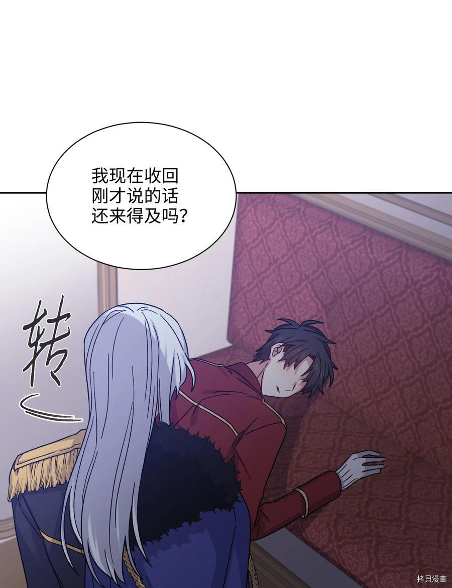 影子王冠[拷贝漫画]韩漫全集-第27话无删减无遮挡章节图片 