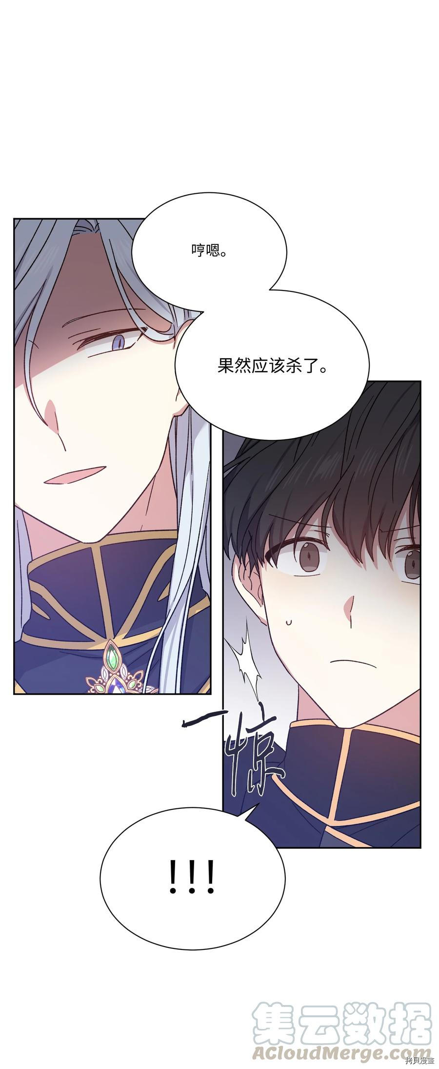 影子王冠[拷贝漫画]韩漫全集-第27话无删减无遮挡章节图片 