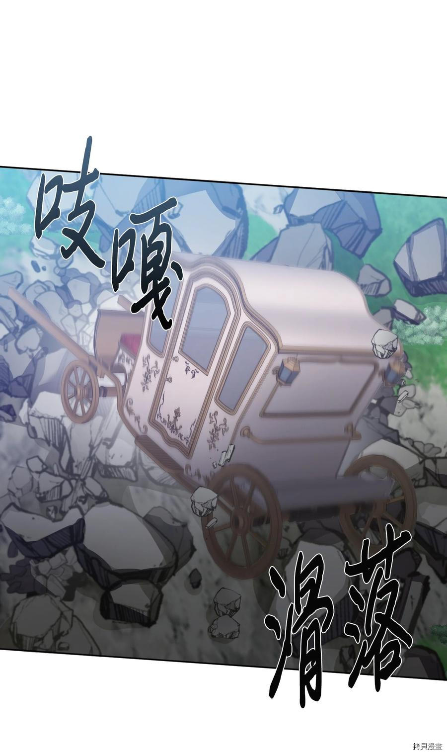 影子王冠[拷贝漫画]韩漫全集-第27话无删减无遮挡章节图片 